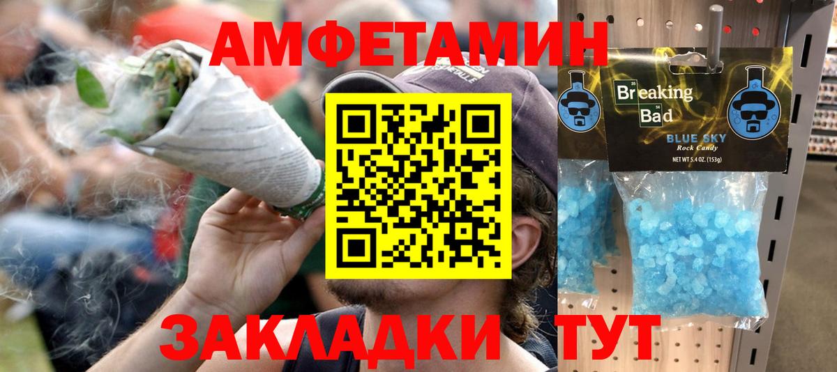 АМФЕТАМИН  АМФЕТАМИН Premium  Вход с VPN  Рыбинск 