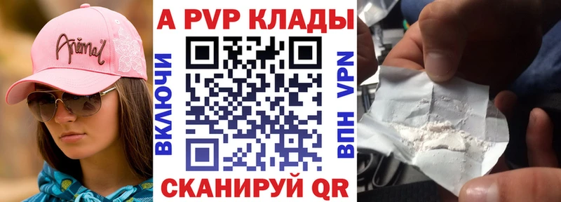 блэк спрут tor  Рыбинск  A PVP VHQ 