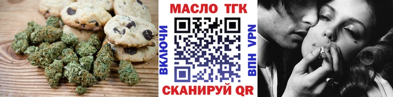 Печенье с ТГК марихуана  купить   Рыбинск 
