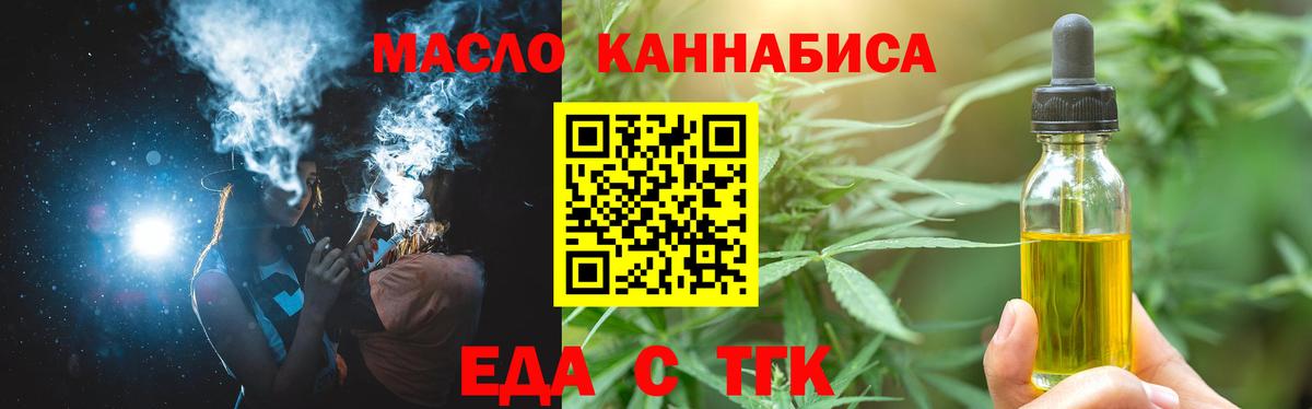 Рыбинск  Печенье с ТГК марихуана  Вход с VPN 