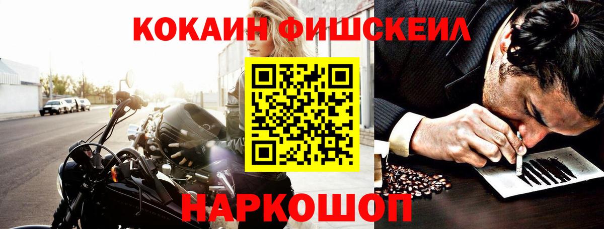 Кокаин 99%  Вход с VPN  Рыбинск 