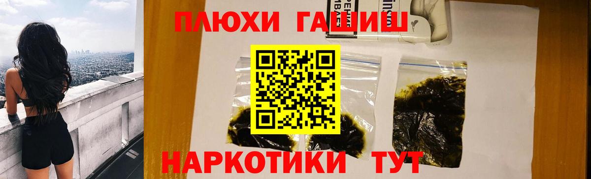 Рыбинск  Гашиш убойный  ГАШ  ГАШИШ 40% ТГК  Вход с VPN 