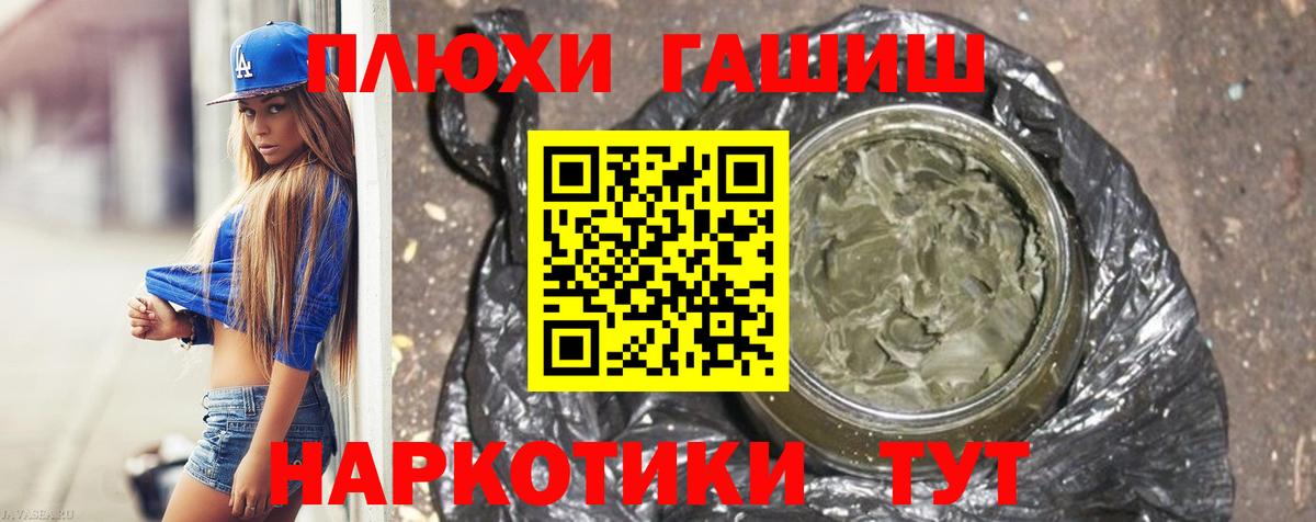 Гашиш убойный Рыбинск