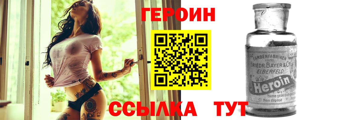 Героин афганец  ГЕРОИН  Рыбинск  Вход с VPN 