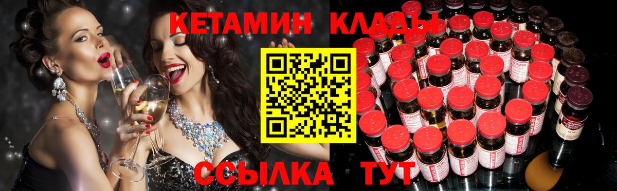 Кетамин VHQ  КЕТАМИН ketamine  Вход с VPN  Рыбинск 