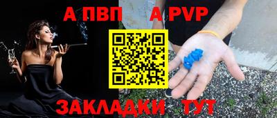 apvp Тара