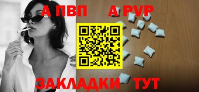 apvp Тара