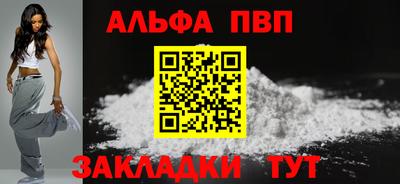 apvp Тара
