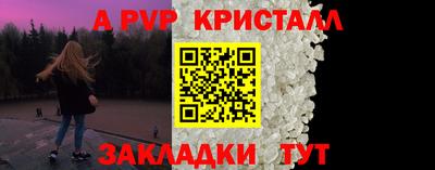 apvp Тара
