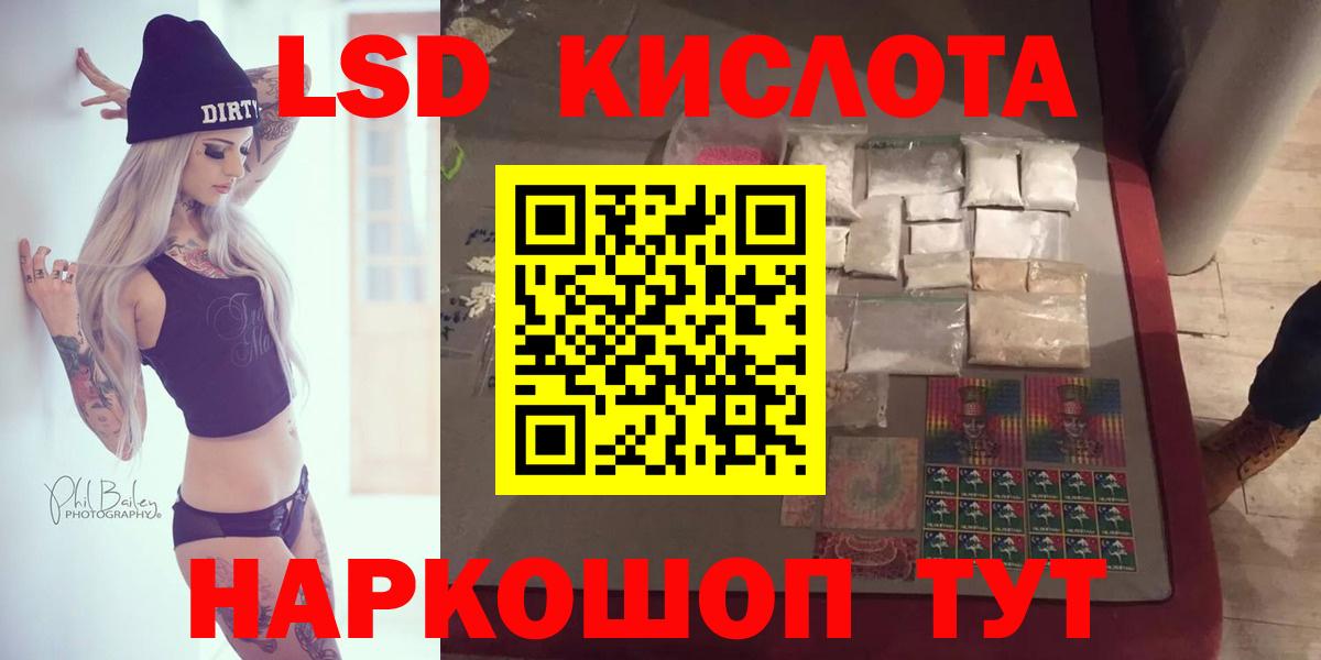 ЛСД экстази кислота Рыбинск