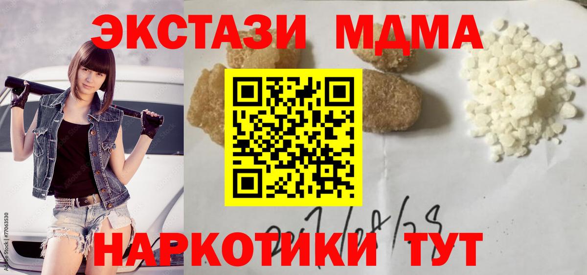 MDMA  Вход с VPN  МДМА кристаллы  Рыбинск  MDMA VHQ 