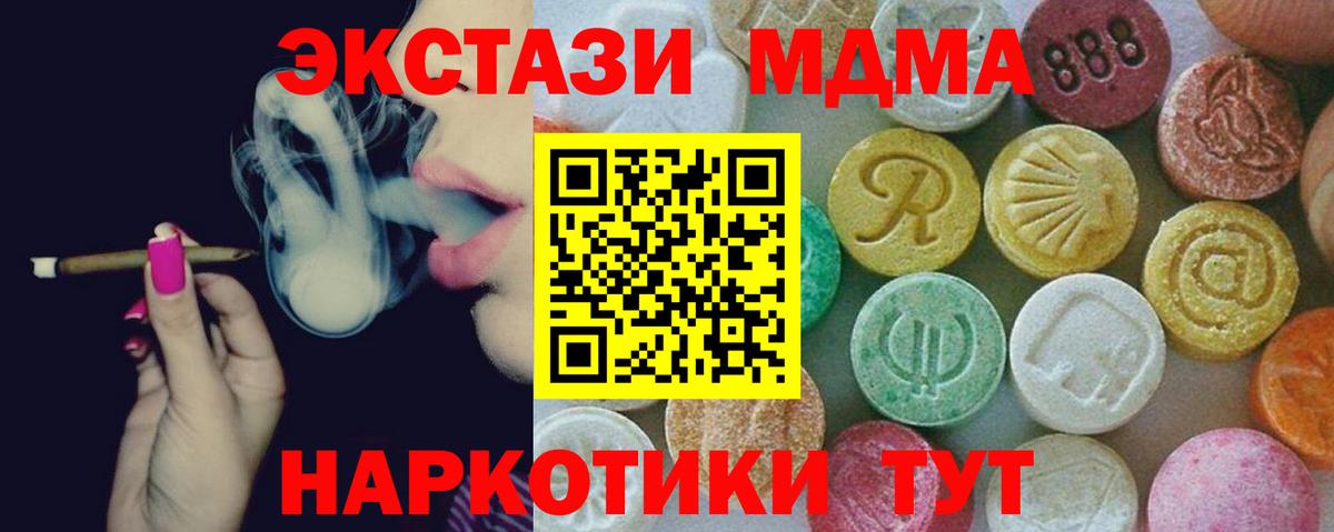 MDMA Molly Рыбинск