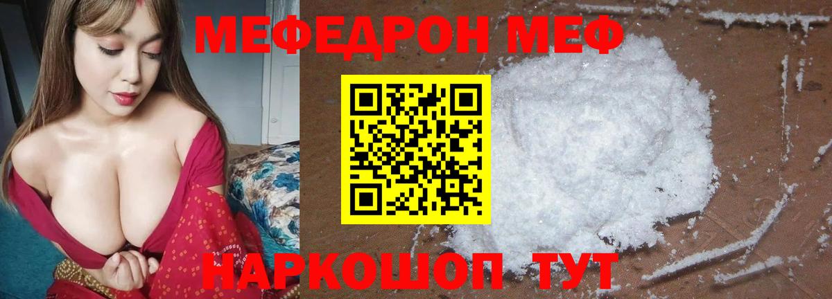 Рыбинск  МЕФ  Вход с VPN  Меф mephedrone  Мефедрон mephedrone 