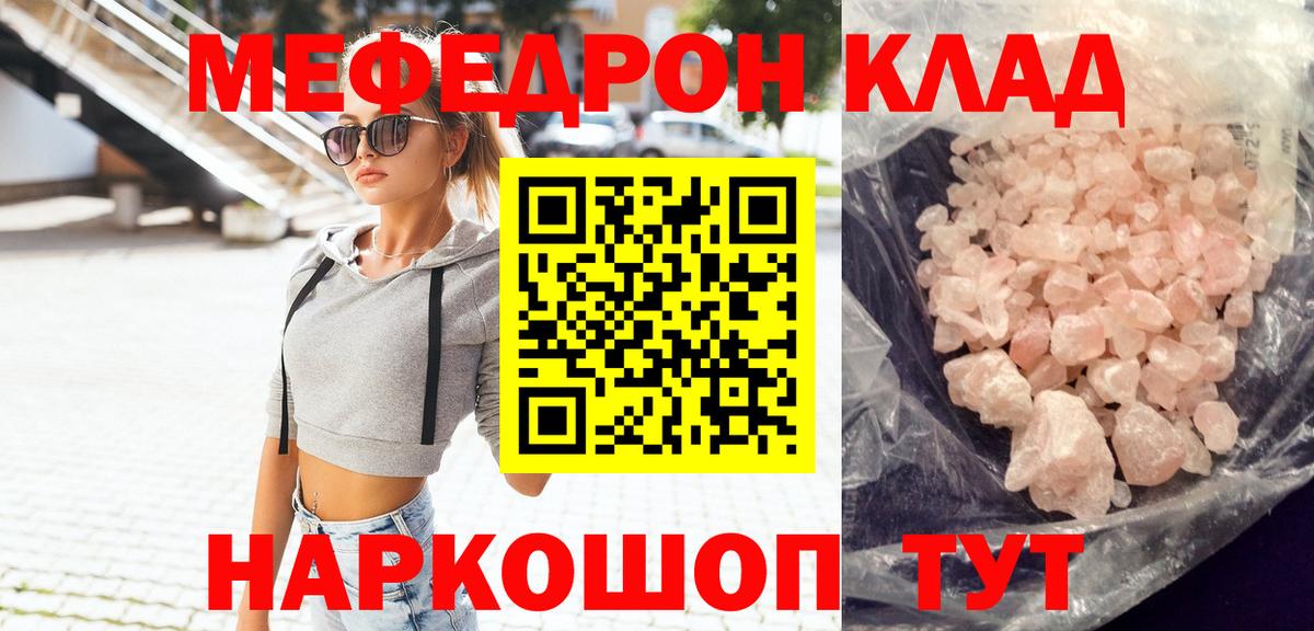Меф мука Рыбинск