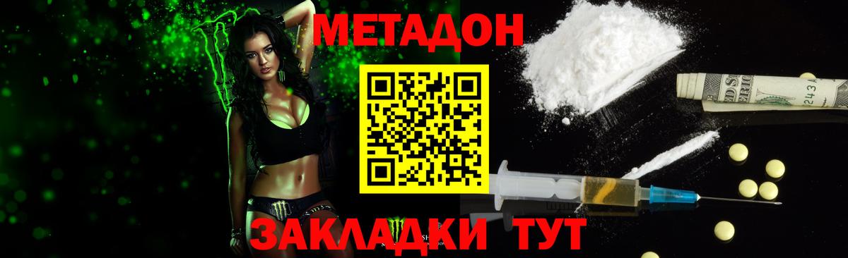 Метадон VHQ  МЕТАДОН VHQ  Рыбинск  ОМГ ОМГ ONION  Вход с VPN 