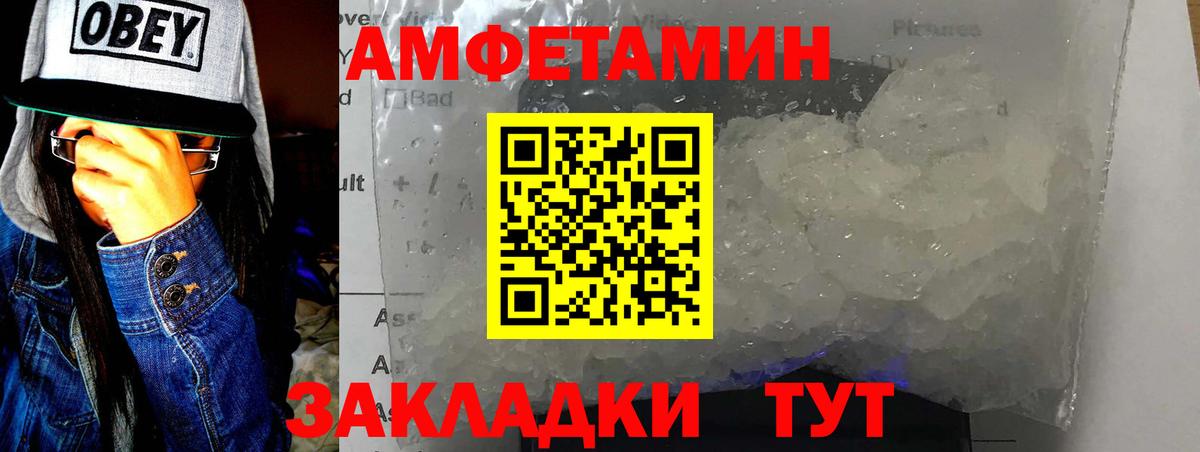 Первитин кристалл  Вход с VPN  Рыбинск  Первитин кристалл 