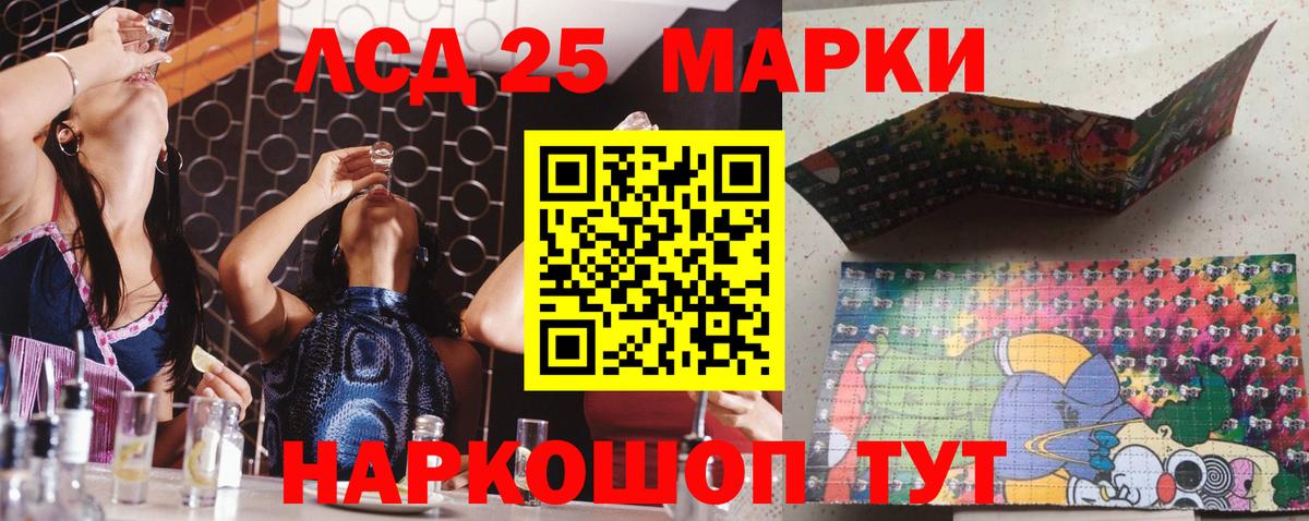 Марки 25I-NBOMe 1,8мг Рыбинск