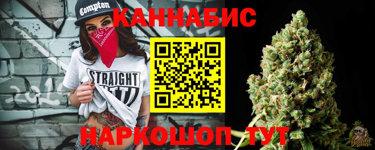 Каннабис план Рыбинск