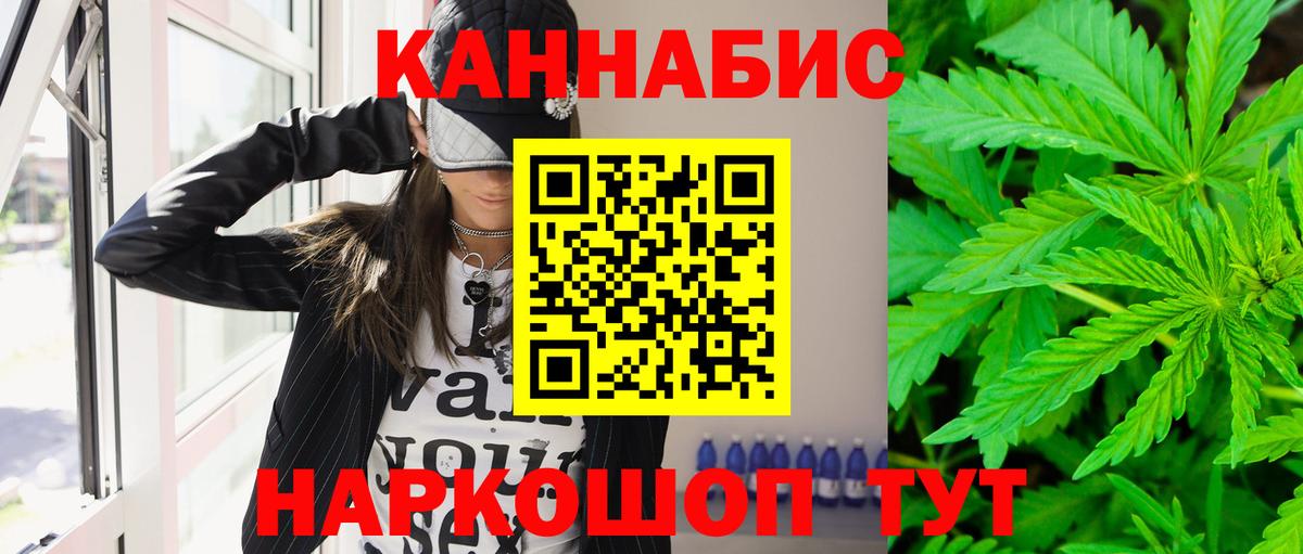 Рыбинск  Конопля план  Вход с VPN  МАРИХУАНА гибрид  Бошки Шишки тримм 